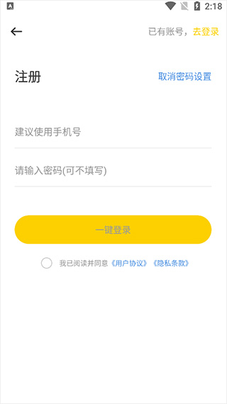 极强清理大师官方版