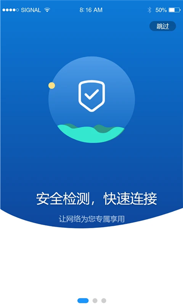 伊鸣智联 v3.7.48