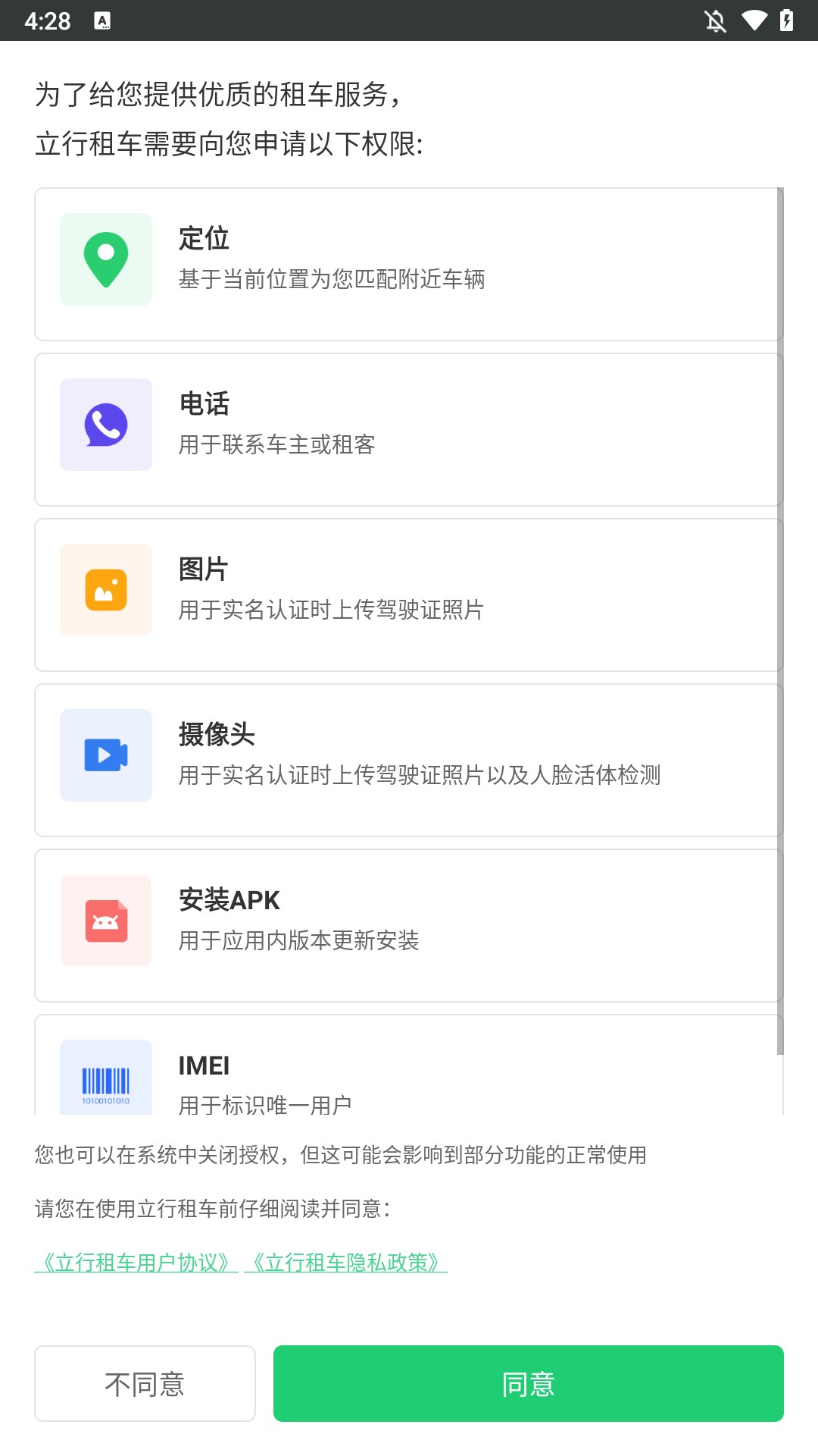 怎么租车1