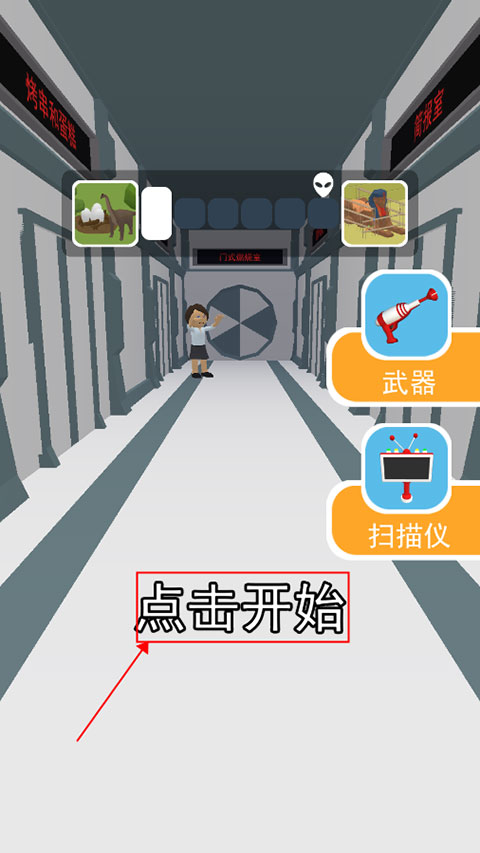 找到外星人2