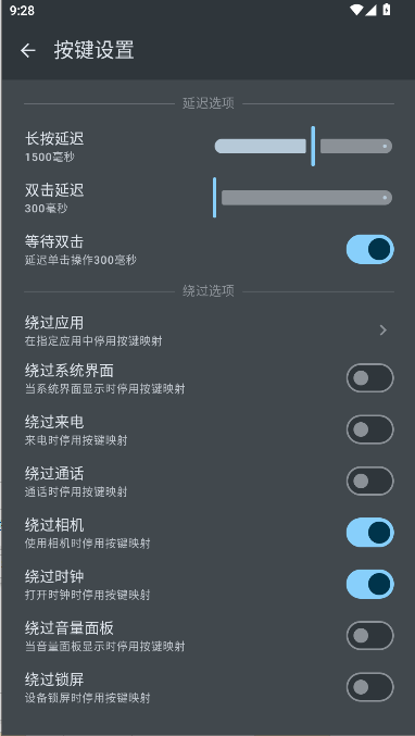 按键映射器汉化版下载2025最新版本