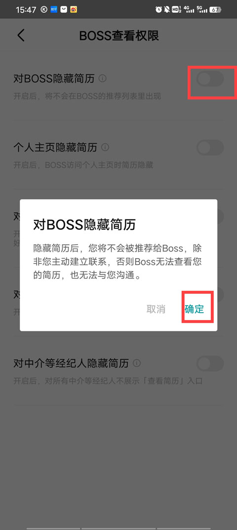 boss直聘招聘官网版