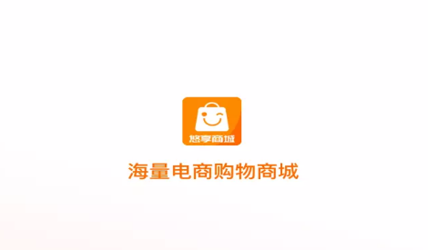 悠享商城1