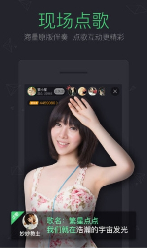 酷狗繁星