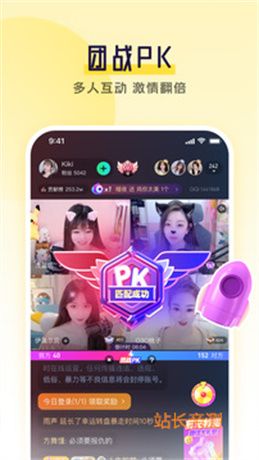 秘聊直播app下载安卓版截图3