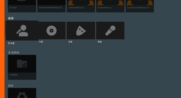 VLC TV版播放器 v3.6.5