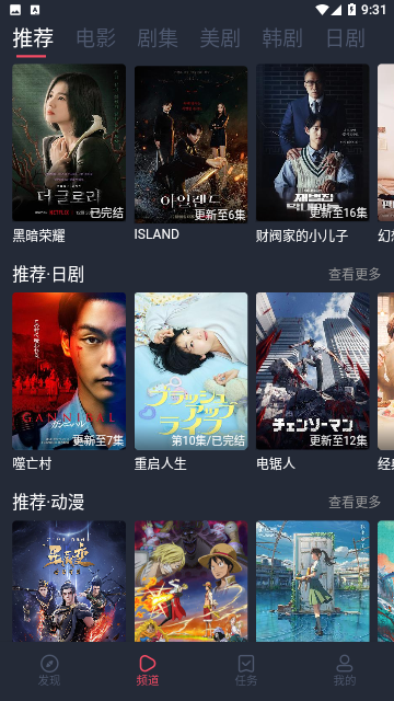 米兰影视传媒苹果版