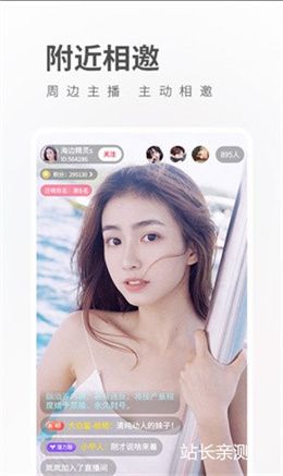 丫播直播下載 V5.0.9最新版截圖1