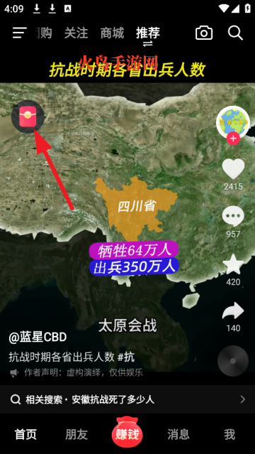 下载抖音极速版正版