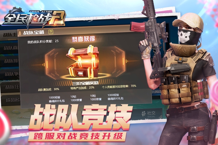 全民枪战2官方版下载 v3.54.0