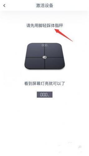 华为智能体脂秤app