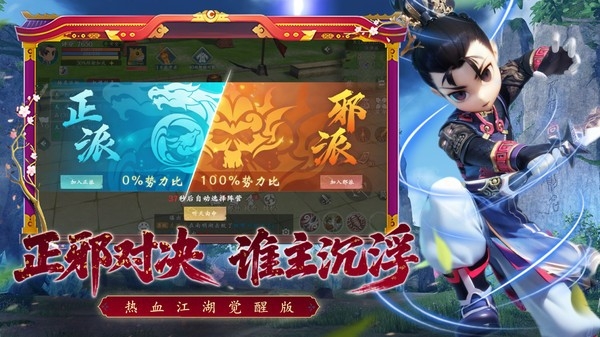 热血江湖觉醒安卓版下载 v1.0.0