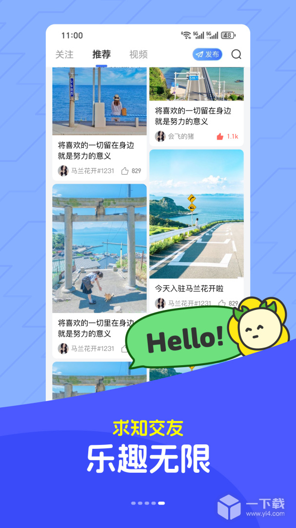 马兰花开 v3.3.0最新版下载