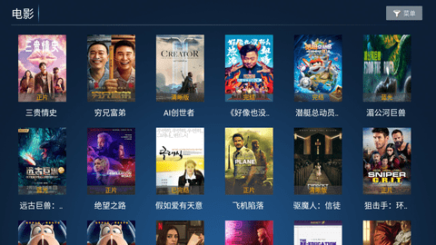 新暴风TV纯净版