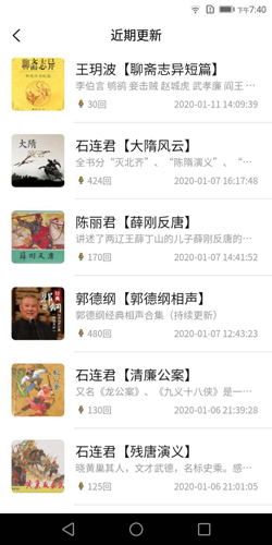 评书伴我app v1.1.31
