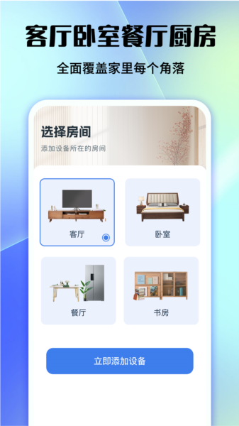 万能电视空调遥控器图片2