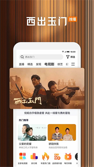 腾讯视频TV电视版截图