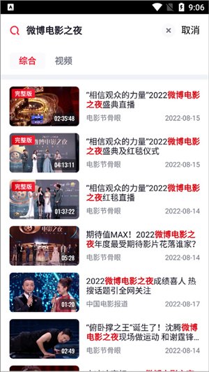 看回放教程截图2