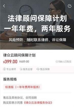 律众云app12