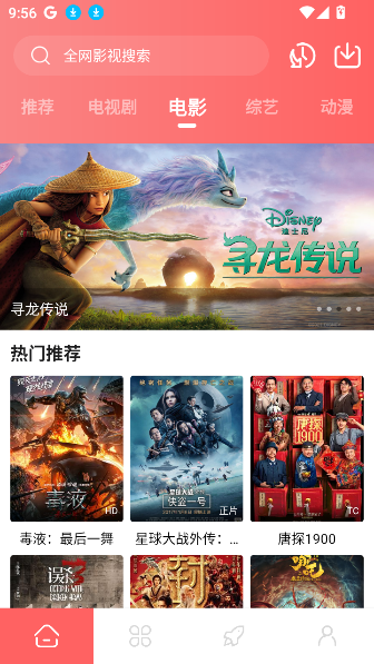 惊雷影视TV电视版最新版