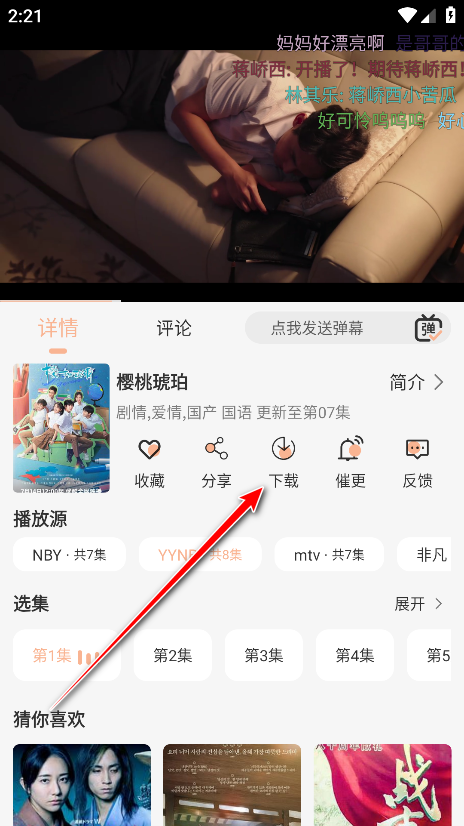 4k影视官方版
