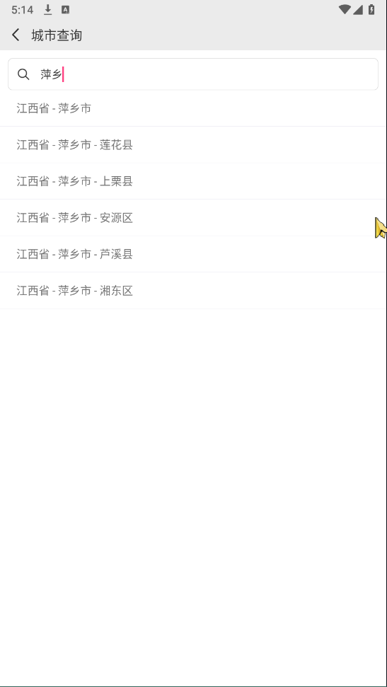怎么看别的城市天气截图3