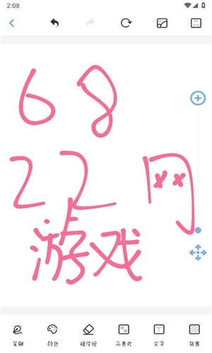 画画小黑板