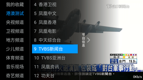 兔兔云盒TV电视盒子版