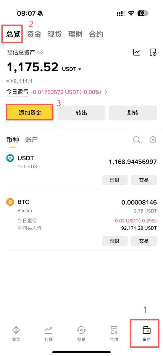币安刷卡入金步骤一：前往币安刷卡页面
