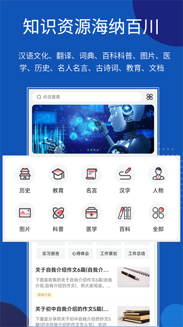 知识贝壳手机版 v1.5.3.9安卓版