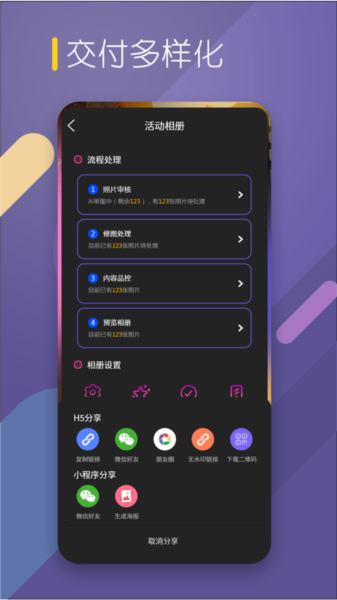 咔拍摄影图片3