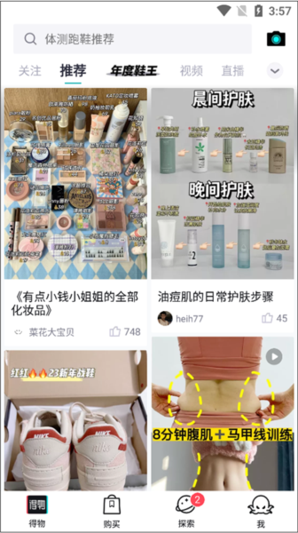 得物商家版4