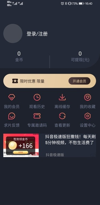 泰剧迷截图