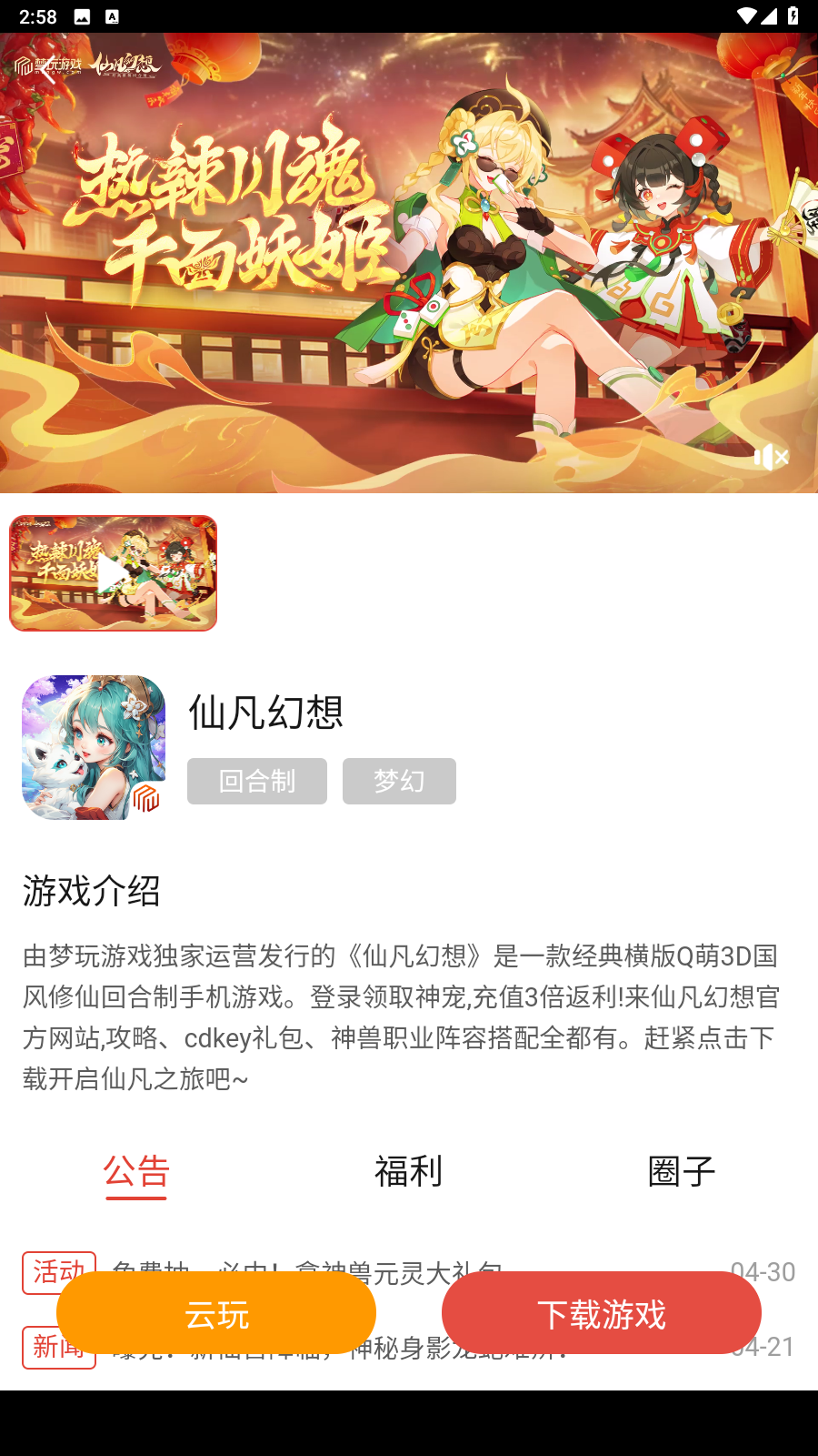 使用方法截图2