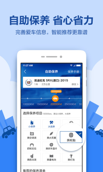 京东车管家app