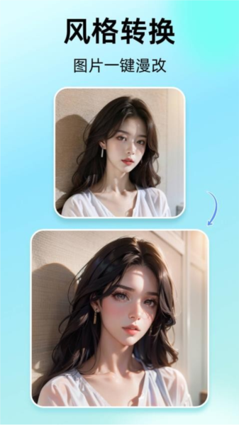 爱云画AI最新版 v1.4.5