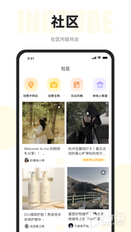 映兔 v6.19.9最新版下载