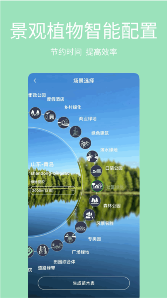 绿图app
