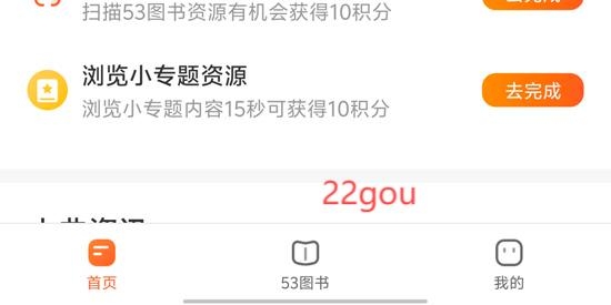 53伴学软件App官方版