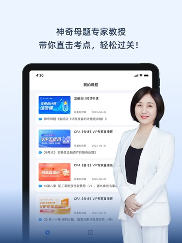 神奇母题app v567.0.0