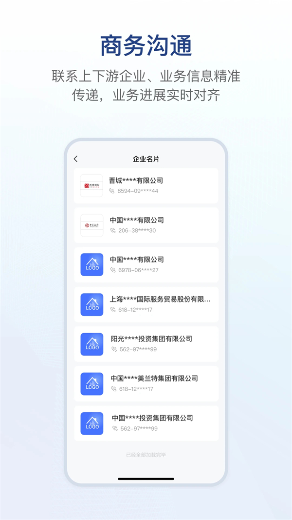 链信app最新版截图
