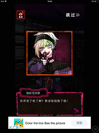 恶狼游戏another中文版