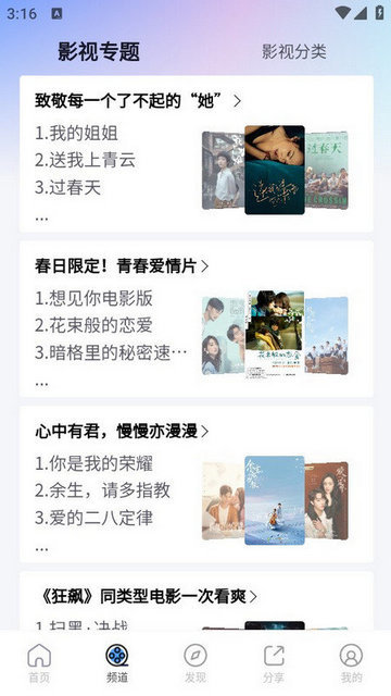 小小影视 最新版2024APP特色
