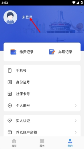 广西数智人社注册流程2