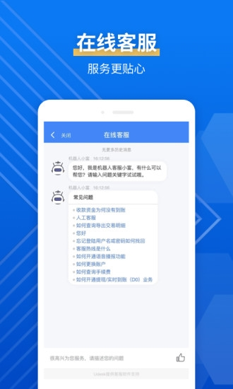 富掌柜商户版