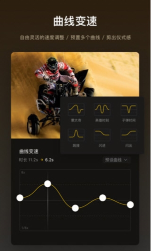 VN视频剪辑4