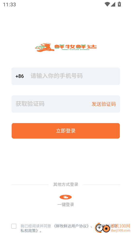 鲜牧鲜达最新版