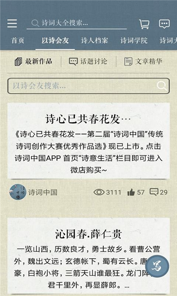 软件特色配图1