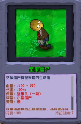 植物大战僵尸杂交版重制版