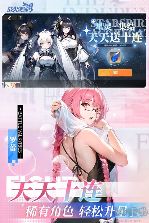 战火使命手机版 v1.0.5安卓版 